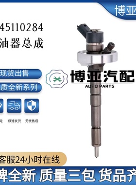 0445110284喷油器总成16600-MA70A适用于东风尼桑轻卡ZD30发动机