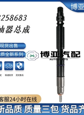 28258683 320-06833喷油器总成JCB全新IQA油量修正码现货供应