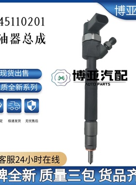 0445110201共轨喷油器A6130700887全新优质货源质量稳定耐用
