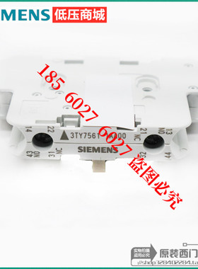西门子全新原装触点3TY7561-1AA00 -1KA00 -1F 3TX4011-8A正品
