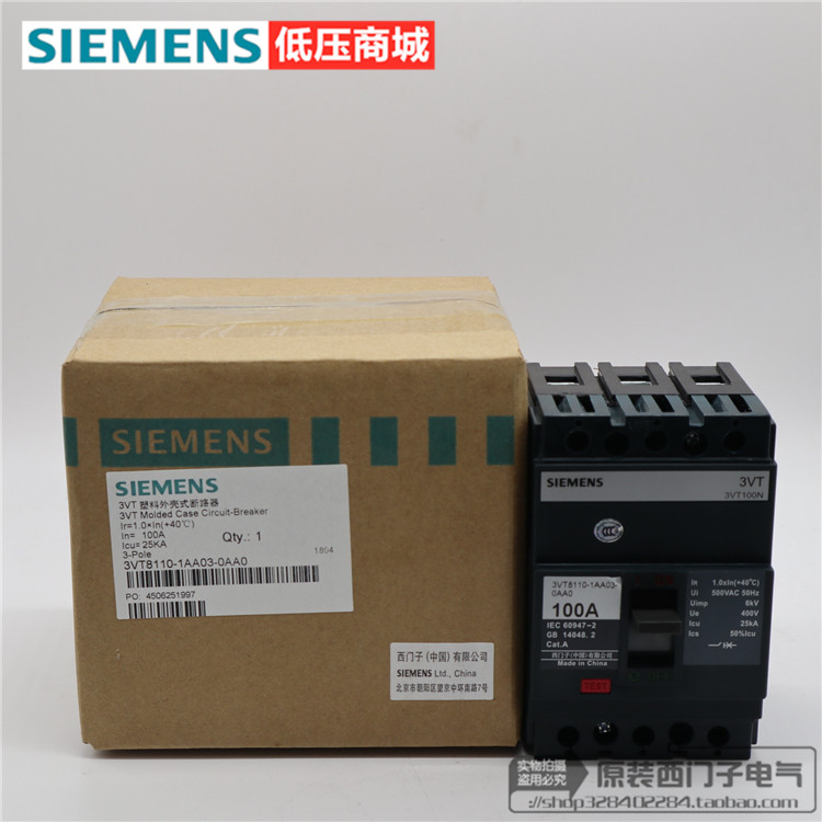 正品SIEMENS西门子3VT100N塑壳断路器3VT8110-1AA03-0AA0 3P/100A