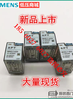 原装西门子APT继电器NR4CLT NR2ELT-A220 D24 A24 A110 AC/DC
