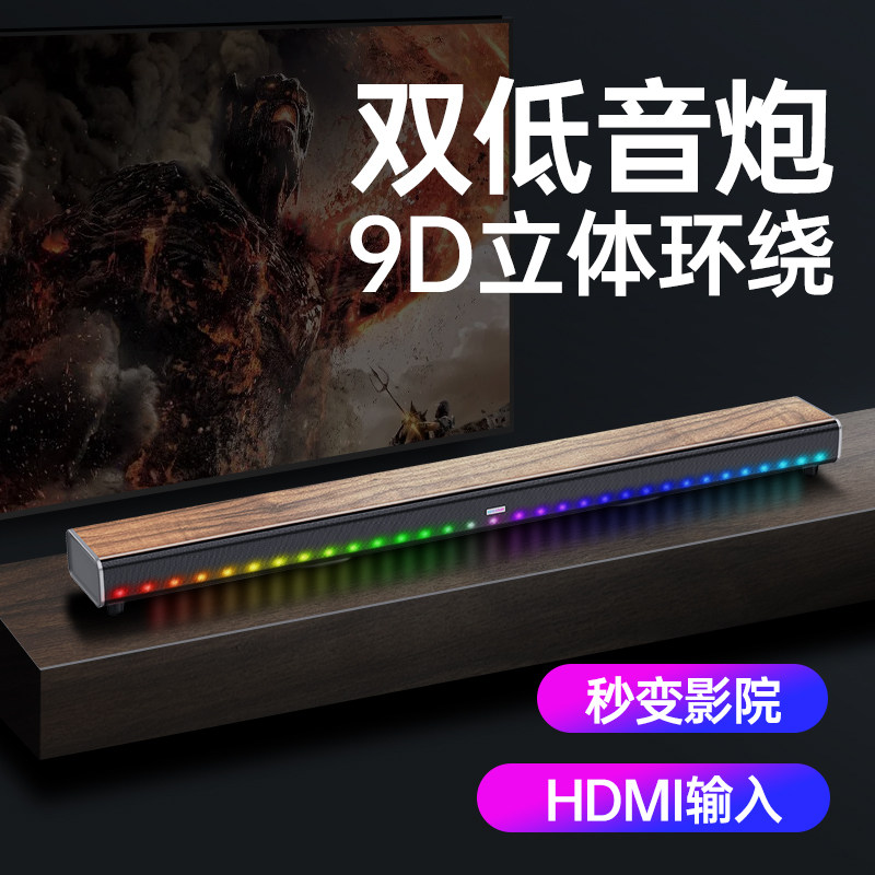 2026新款电视机回音壁音响蓝牙音箱大音量小型家庭影院带灯木质