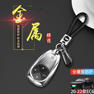 24汽车锁匙扣改装 金属男 蔚来EC6钥匙套专用21 适用于2025新款