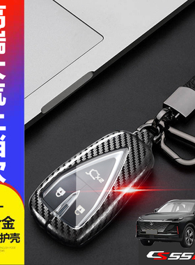 第二代CS55PLUS钥匙套 22款蓝鲸版豪华型专用长安cs55p汽车锁匙扣