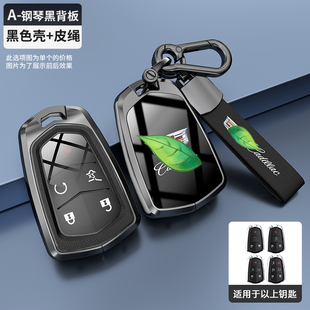 凯迪拉克XT5钥匙套高级感XTS XT4车包srx扣atsl金属保护壳 XT6