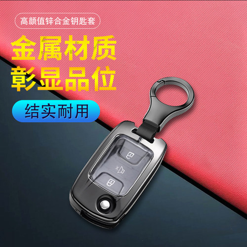 五菱宏光S钥匙套后配静音键金属