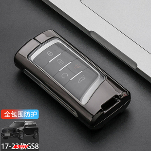 21款 传祺GS8钥匙套老款 专用22 传奇GS8汽车扣 适用于17 23款