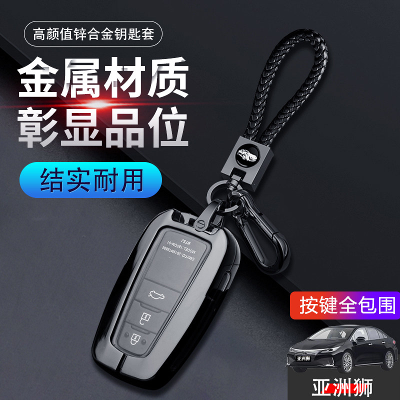 亚洲狮精英版锁匙套2022款专用