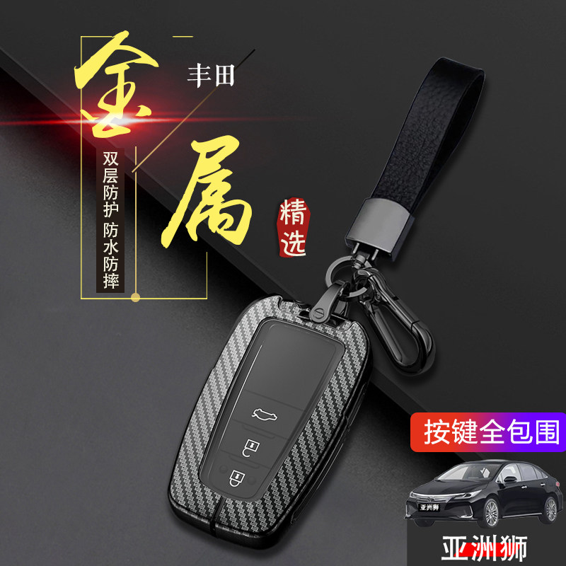 金属亚洲狮钥匙套22款专用21/23