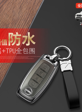 2023款奇骏钥匙套至尊版4键专用适用于东风日产奇峻epower锁匙扣