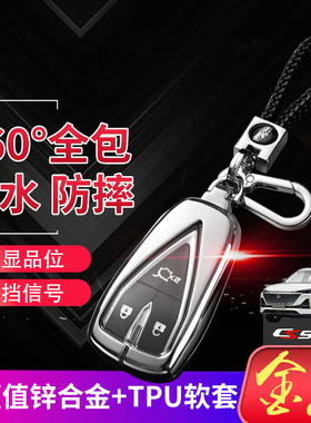 长安第二代cs55plus钥匙套 22款尊贵版专用20/21款cs55p车包个性