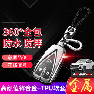 22款 cs55p车包个性 尊贵版 21款 专用20 长安第二代cs55plus钥匙套