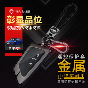 大众高尔夫八代钥匙扣金属改装 2022款 件 专用21 高尔夫8gti钥匙套