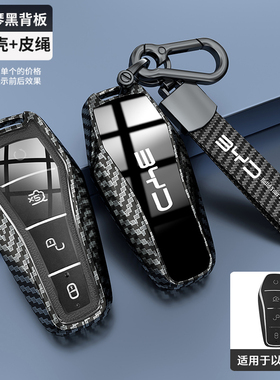 比亚迪海鸥钥匙套汉海狮07高级秦plus宋pro海豚元驱逐舰05车扣壳