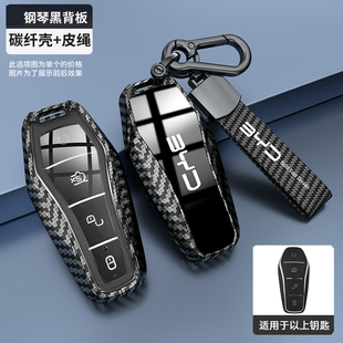 比亚迪海鸥钥匙套汉海狮07高级秦plus宋pro海豚元驱逐舰05车扣壳