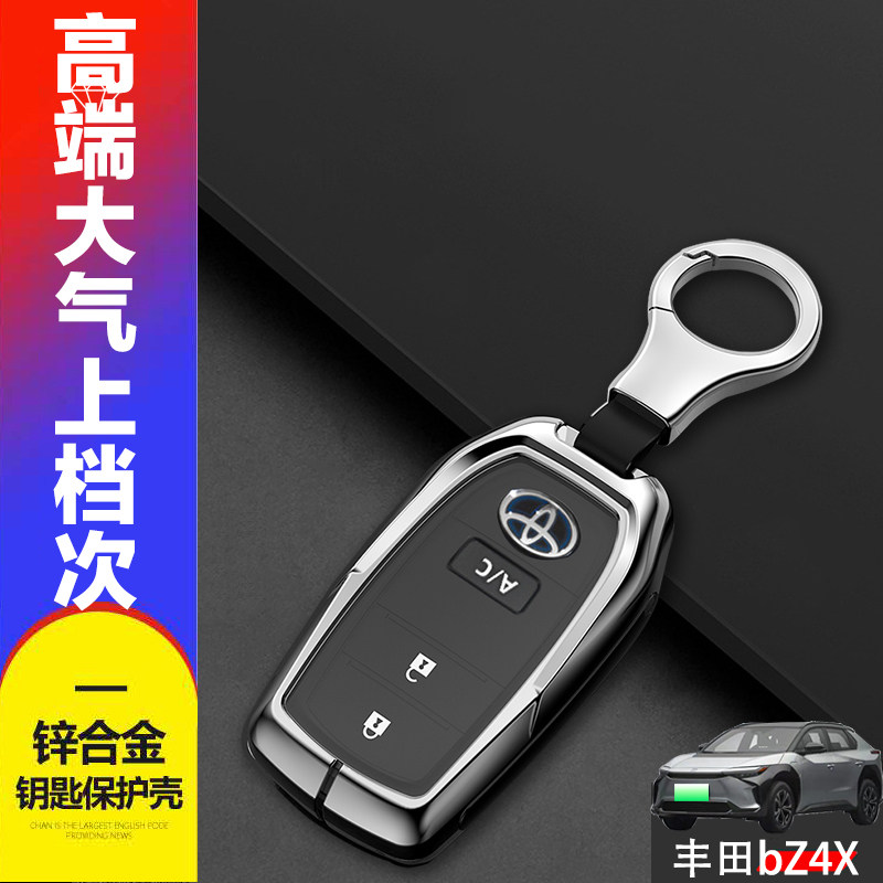 一汽丰田bz4x钥匙套2022款金属