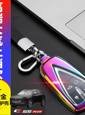 长安cs55plus二代钥匙套 22款领航版4键个性专用cs55P车包扣20/21