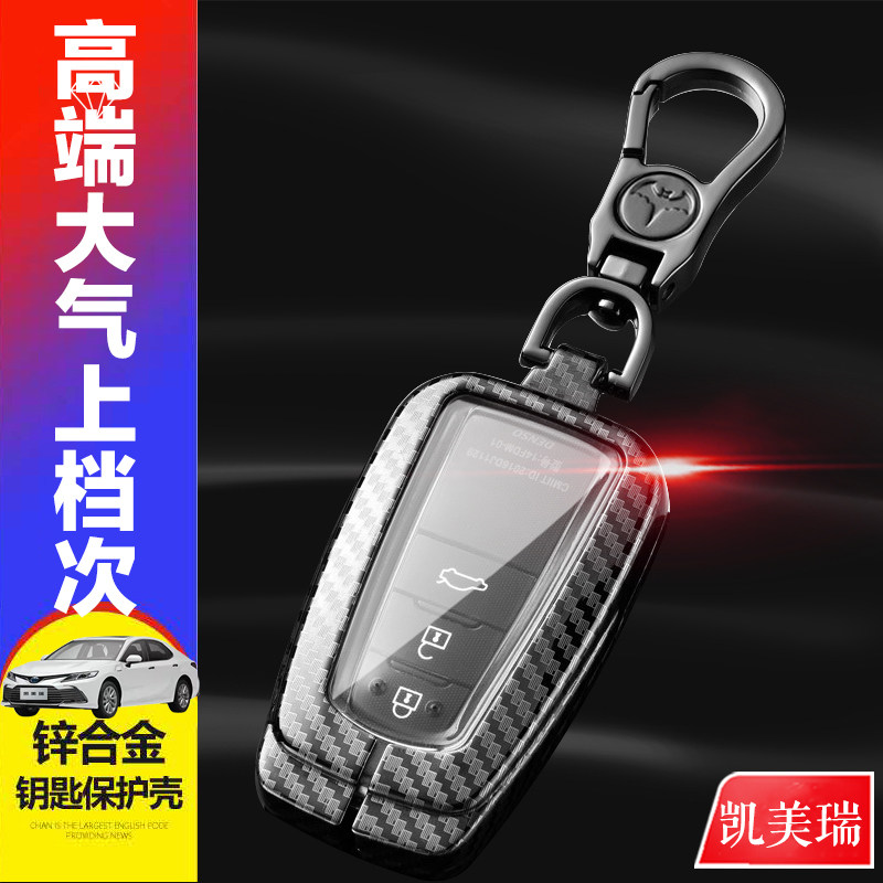 18-23款凯美瑞专用钥匙套 一键启动智能款豪华版适用于丰田汽车扣