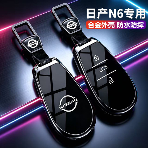 日产n6钥匙套180pro青春版黑骑士