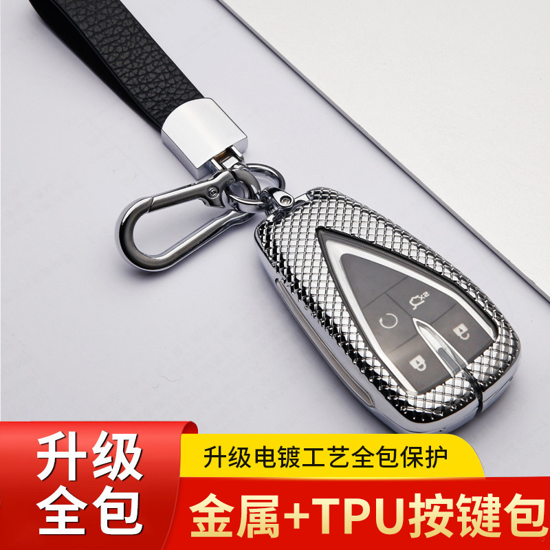 25款欧尚x7钥匙套cs75plus蓝鲸版