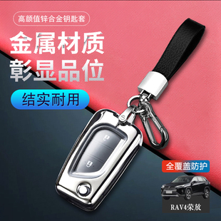 低配13 都市版 24适用于丰田荣放rv4锁匙扣包 钥匙套23款 荣放折叠款