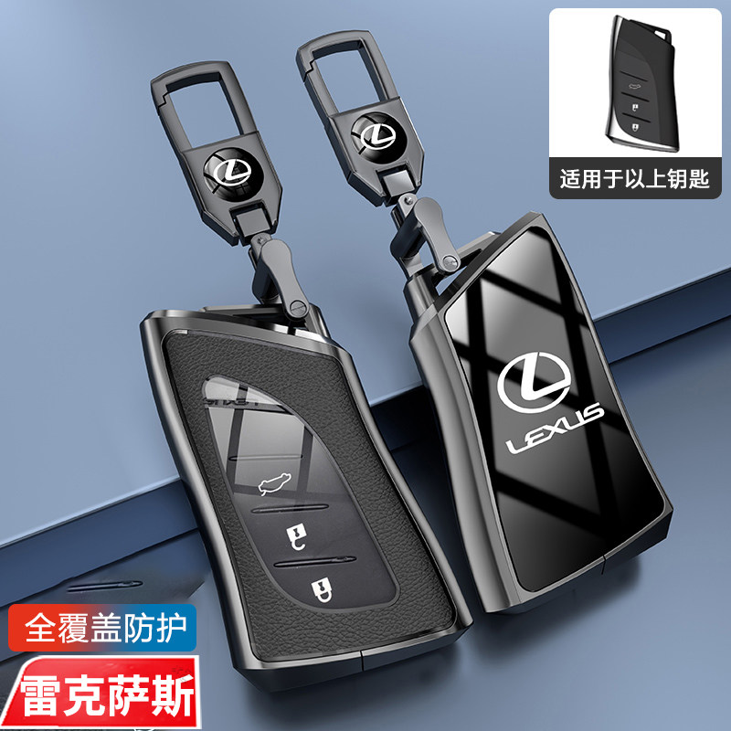雷克萨斯es200钥匙套es300h凌志
