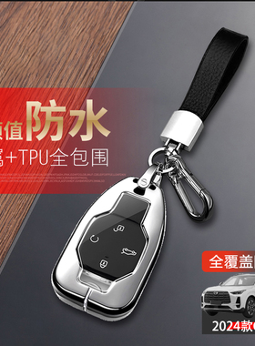 传奇gs4max钥匙套2024新款领航版专用适用于广汽传祺gs4车扣包壳
