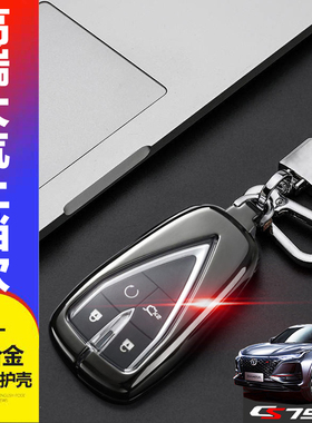 2025款长安cs75plus钥匙套 尊享版专用20-24全新cs75p汽车扣金属