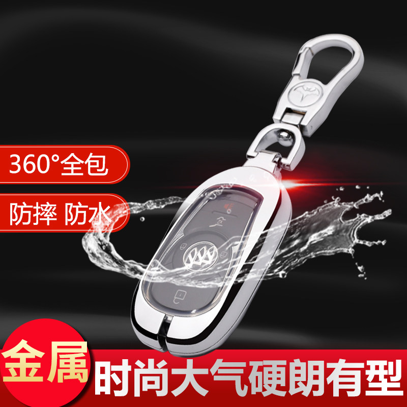 别克GL6尊贵版金属钥匙包