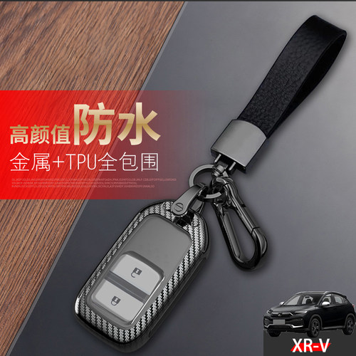 XRV黑曜石版钥匙套22款智能两键