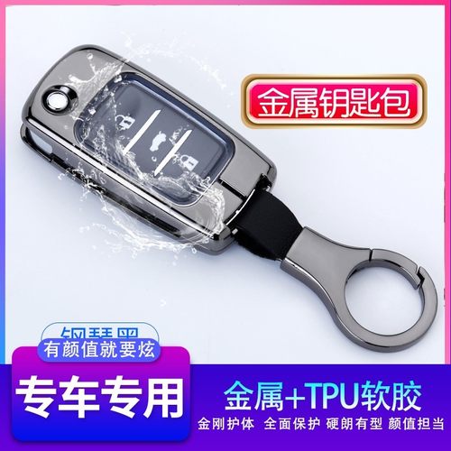 长安睿行逸动高档欧尚钥匙包