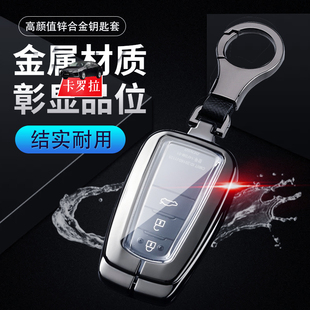 19款卡罗拉钥匙套 21款双擎旗舰版汽车遥控器金属保护专用于丰田