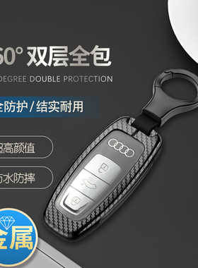 适用于17-24款奥迪s7钥匙套高级感s6/rs6/rs7/s8/rsq8车扣保护壳