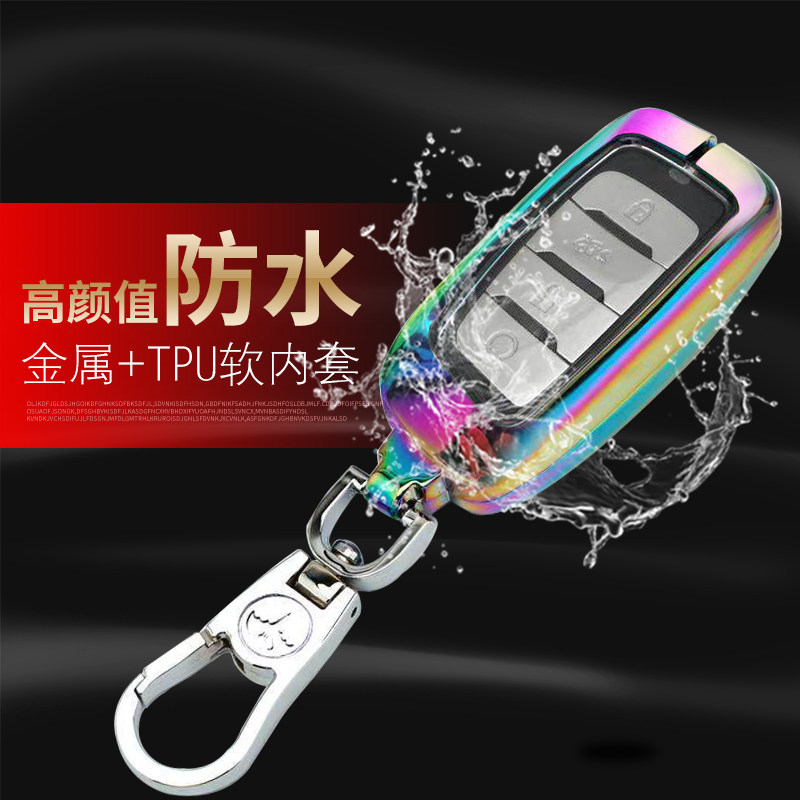 长安高档金属壳锁匙包