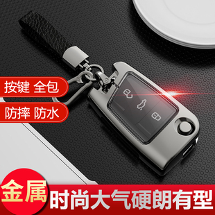 大众途凯专用车钥匙包改装 20款 金属 舒适版 途铠tcross钥匙套2021款