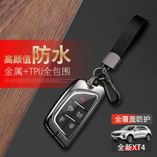 23汽车扣包壳男女 专用18 适用于凯迪拉克xt4钥匙套2024新款 豪华版