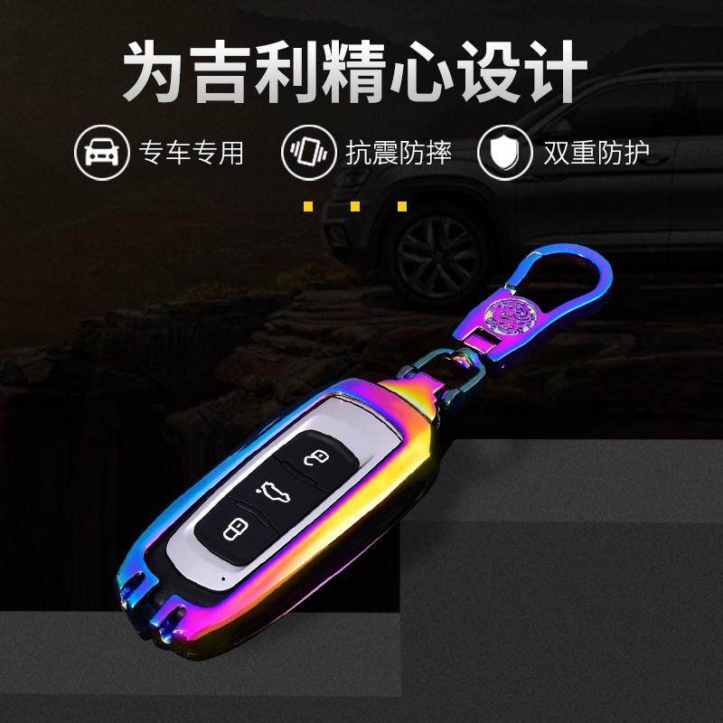 适用于吉利帝豪壳2018x6车钥匙套