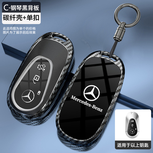 适用于奔驰s400钥匙套新款 s500l汽车扣包金属保护壳男 高级感s450