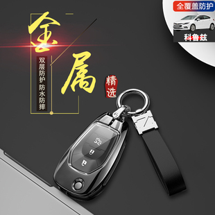 雪佛兰科鲁兹钥匙套2018款 17克鲁兹车包扣金属壳 折叠全车配件16