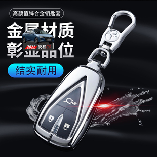 尊贵版 2022款 专用全新长安汽车钥匙包保护壳 钥匙套 锐程cc蓝鲸款