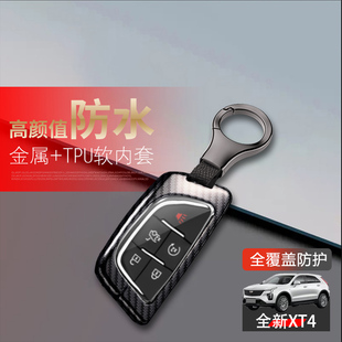 23车包扣金属保护壳 五键18 适用于凯迪拉克xt4钥匙套2024款 尊贵版