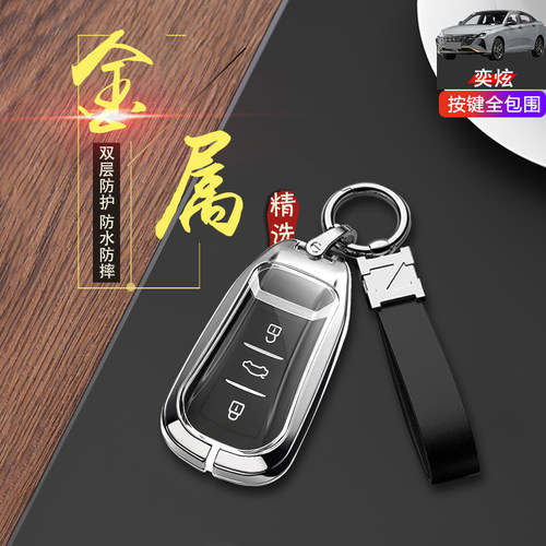 东风风神奕炫gs钥匙套2025金属