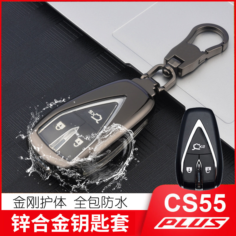 长安保护壳欧尚钥匙包