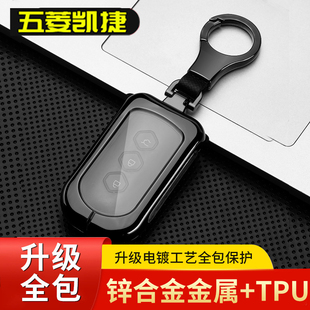 适用五菱凯捷钥匙套智能遥控钥匙包汽车保护壳扣男女高档2021新款