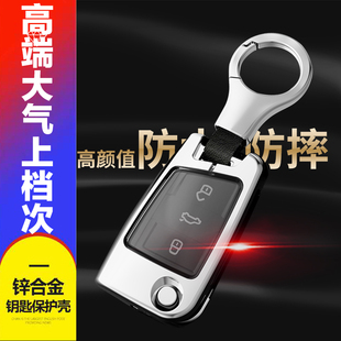 一汽大众速腾车钥匙包扣金属 19款 大众宝来钥匙套2021新款 专用17