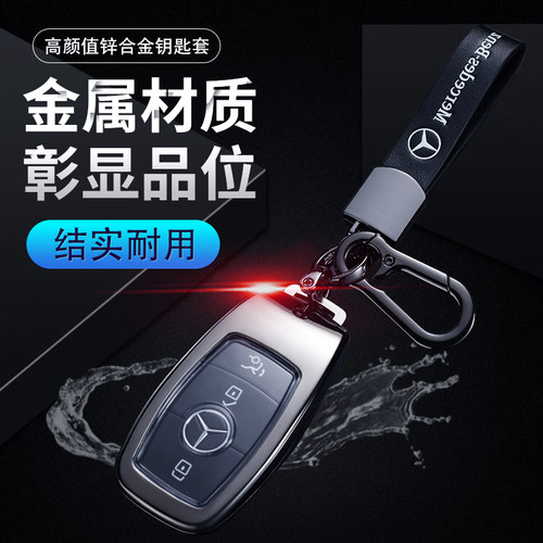 奔驰gls450钥匙套2021款时尚型2.5T专用男女士改装GLS400锁匙包扣