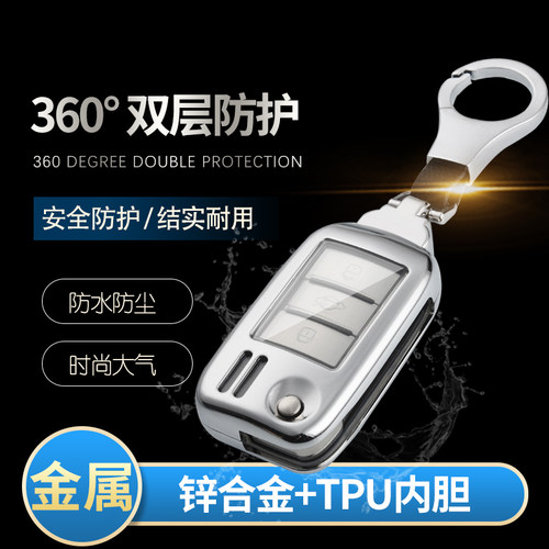 名爵6钥匙套zs/hs新款锐腾