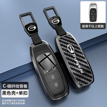 适用于广汽埃安y钥匙套plus埃安s魅580埃安v丫2024款smax用品扣壳