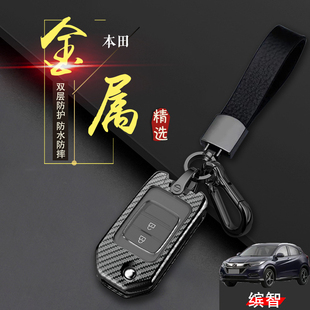 广本缤智钥匙套 2022幻夜先锋版折叠两键17/18/19/20款汽车专用扣